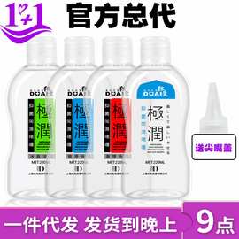 独爱润滑液 220ml大瓶极润人体润滑剂拉丝油 水溶啫喱成人性用品