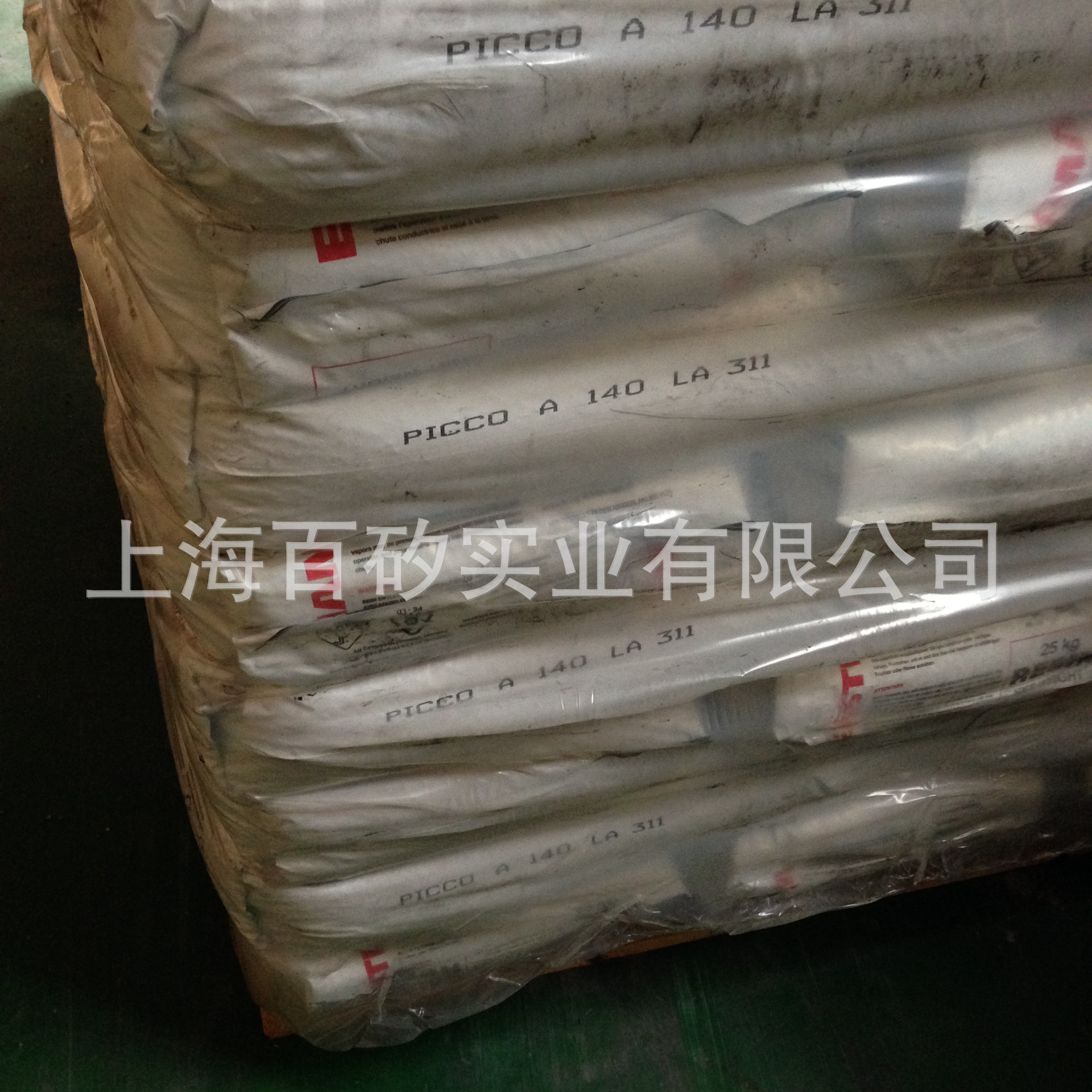 Picco A100 c9石油树脂 PICCO AR85 PICCO A-140 PICCO A-120