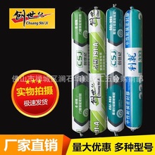 创世纪678玻璃胶耐候胶利就333名胜791A/995/905结构胶903幕墙胶