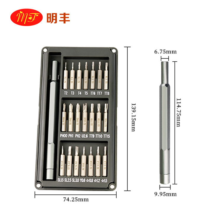 21合1螺丝刀套装 拆机工具维修手机电脑笔记本工具多用螺丝批