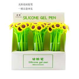 定制文具向日葵硅胶太阳花学生用黑色签字摇摇中性笔0.5mm小清新