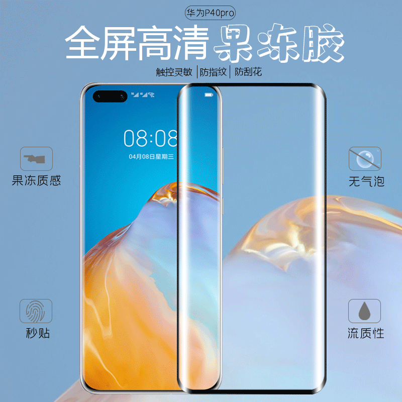 Huawei Full Glue Tempered Film Is Suitable for P40Pro Mobile Phone Film Nova9P50Pro Film Jelly Glue Material
