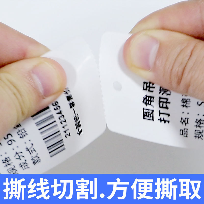 ��װ��װ���Ʊ��ƺϸ�֤��ӡֽ���Ƽ۸��ƿ�ֽЬñ��߼ҷı�ǩ