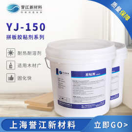 批发双组分拼板胶硬木拼板胶 水性胶 白乳胶  D4胶