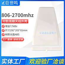 ���������쾀806-2700mhz����7/9dbi�֙C��̖�Ŵ����⚤�������