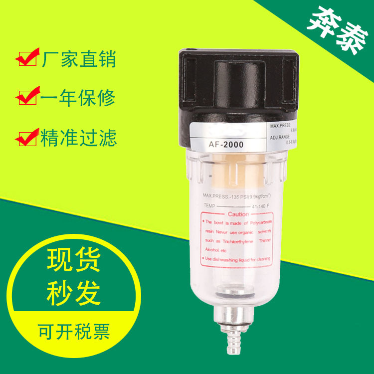 亚德客型气源处理器AF2000/BF4000气动元件过滤器单杯汽水分离器