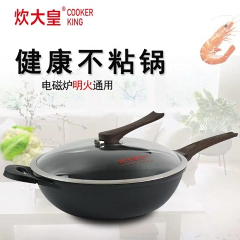 Dahuang Diamond Second Generation Wok Non-Stick Pan Flat-Bottomed Pan Smokeless Cooking Utensil Compatible with Induction Cooker and Gas Stove