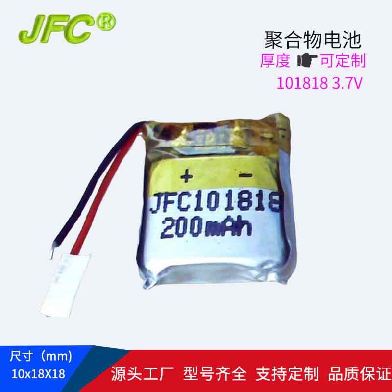 101818智能门禁可充电池  3.7V 200mAh 定位电话手表专用锂电池