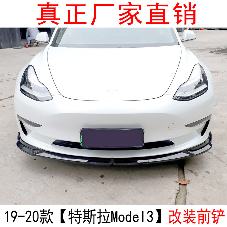 Suitable for Tesla model3 modified front shovel q front lip tail side skirt top wing tail p version tail small surround