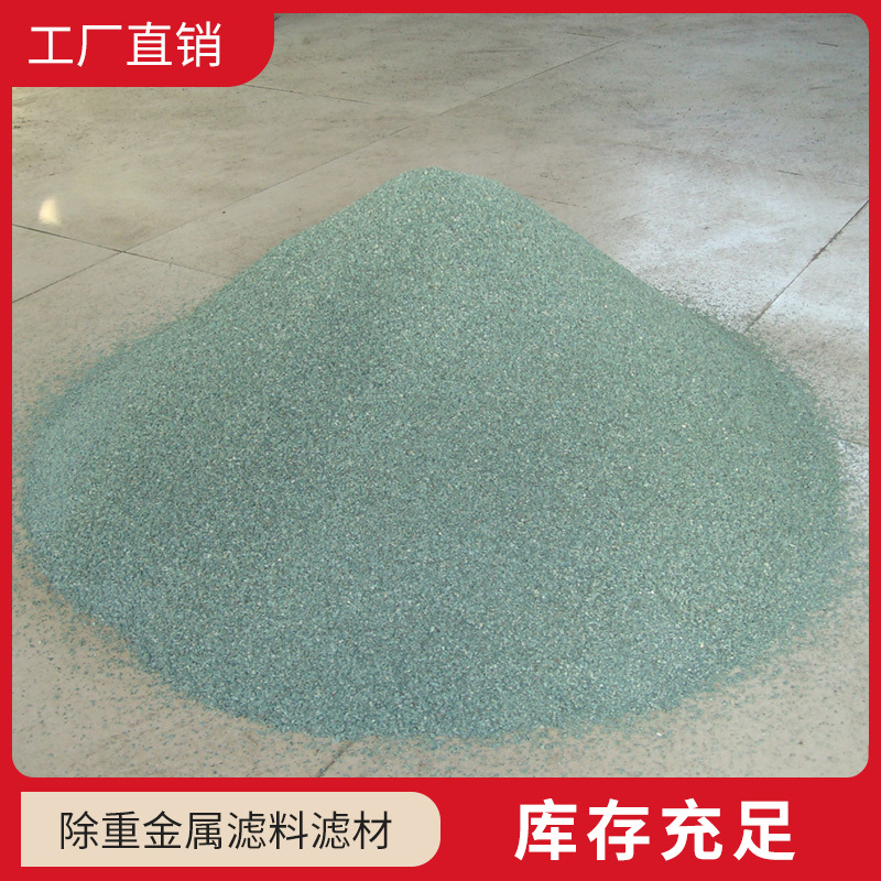 除重金属滤料滤材 活化 改性沸石滤料 吸氨滤料  水处理滤材滤料