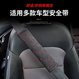 头枕;安全带护肩;其他汽车内饰