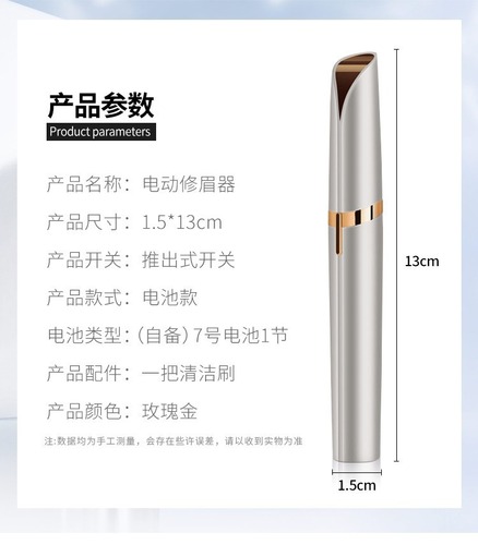 Electric Eyebrow Trimmer Women's Electric Eyebrow Shaver Hair Removal Instrument Depilatory Beauty Trimmer Shaving Blade 