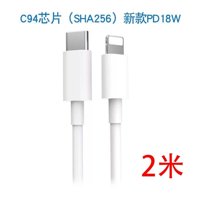 multi-function car charger, Mobil şarj cihazları - pd-18w-data-line-2-m-pearlescent-bag