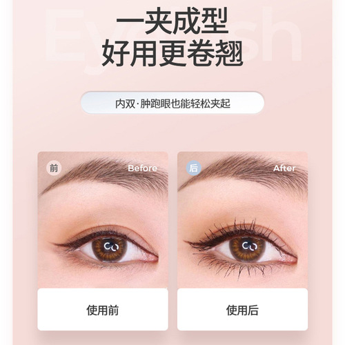 New product Myonly/Maioli new plastic mini portable eyelash curler eyelash curler eyelash beauty tool gift