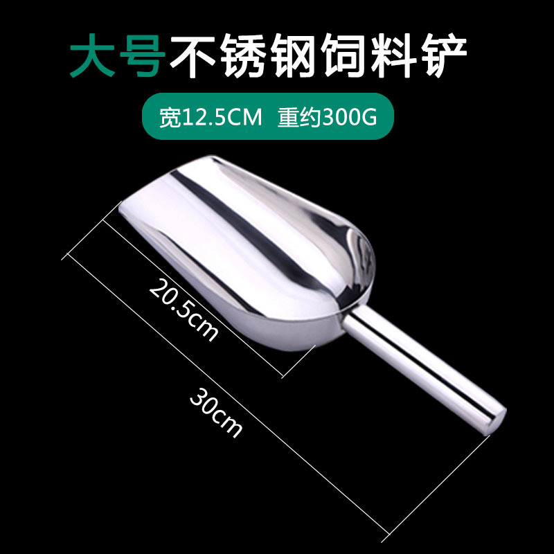 Pala de acero inoxidable grueso alimentación de la tolva de la pala de la cuchara de alimentación del cerdo de pollo de la tolva de semillas de melón grano pala de hielo