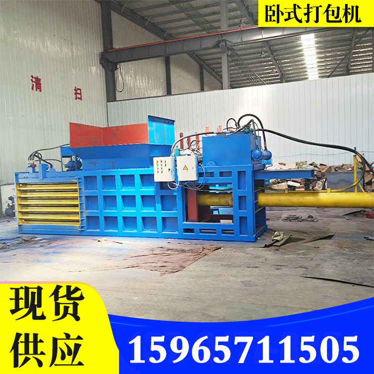 120卧式打包机大型号纸箱塑料瓶挤压成块机厂家定制易拉罐铝压包