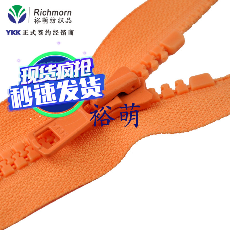 YKK8号标准树脂闭尾拉链装饰服饰 DAL拉头 黑色580号有现货