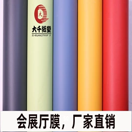 波音软片;隔热膜;墙贴