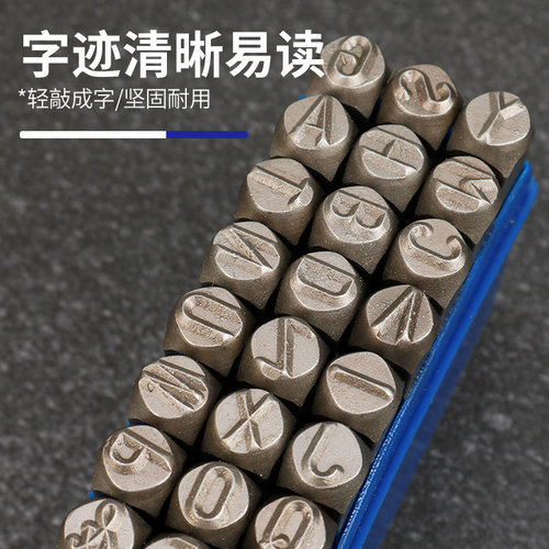 Steel number sample punching, numbers, letters, steel stamping code, prefix stamping, font A-Z & signage 0-12.5mm hammering
