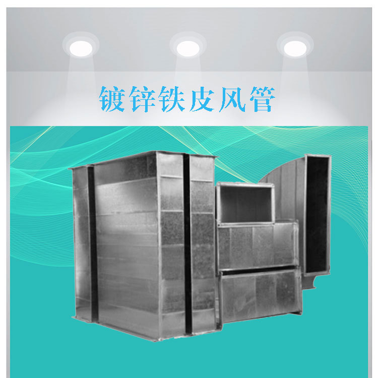 消防排烟角钢法兰铁皮风管厂家通风系统共板法兰镀锌钢板风管