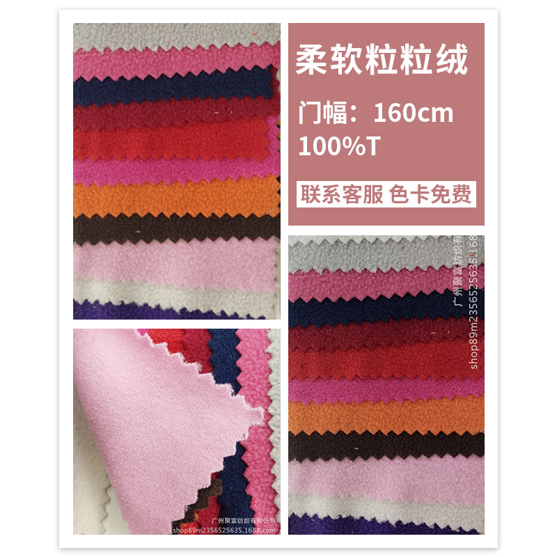 现货柔软粒粒绒摇粒绒可做复合 双面绒布运动童装服装针织面料