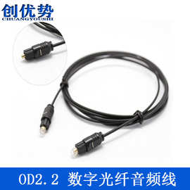 源头厂家 OD2.2光纤音频线方对方接口 toslink cable音响连接线