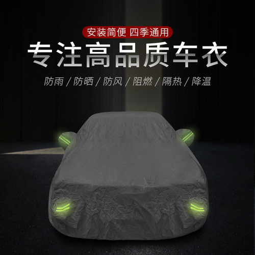 Car cover, printable LOGO sun protection car sunshade and cotton car cover, car reflective strips and cotton car cover