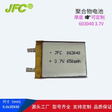 �ʵ�ʳ��﮵�� 603040 3.7V 650mAh �����ʪ��﮾ۺ�����