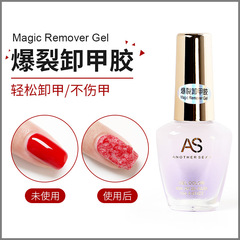 AS Magic Nail Polish Remover Gel, Explosive Nail Polish Remover Gel, Nail Polish Gel, Beauty Salon Nail Polish Remover, Liquid Gloss Therapy Water, Nail Polish Remover Cream