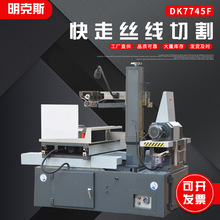 DK7745F ����˿���и� �ֻ��ɶ��Ƶ�𻨿���˿���и����