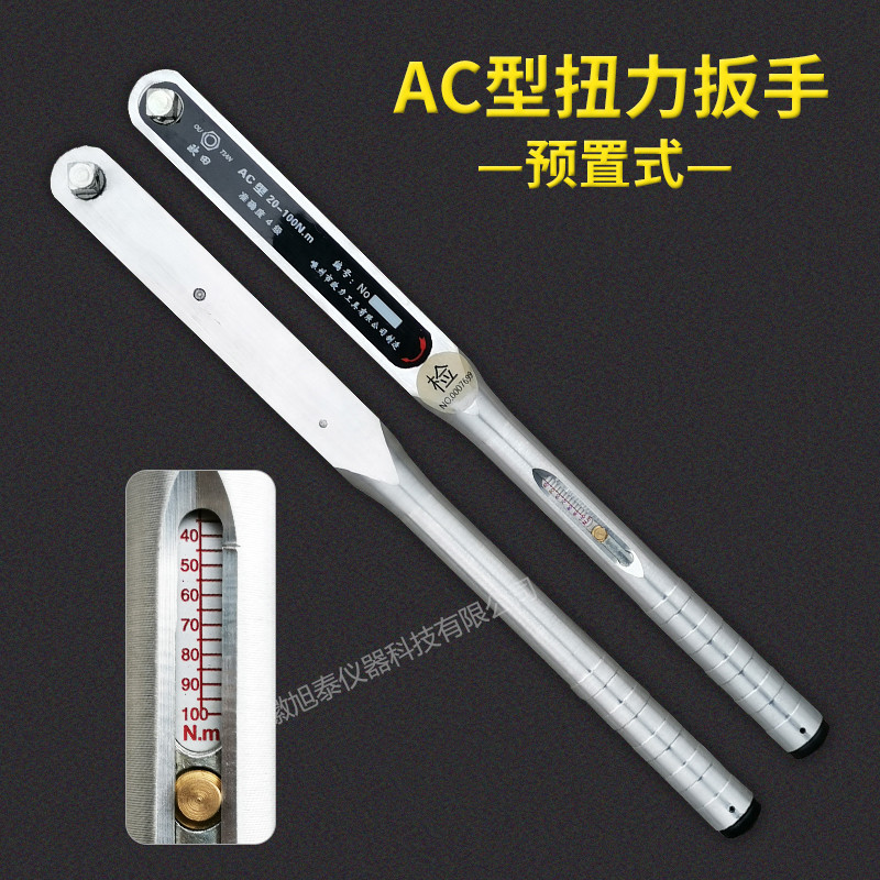 欧力工具 欧田AC型扭力扳手20-10000N.m 多种规格可选择