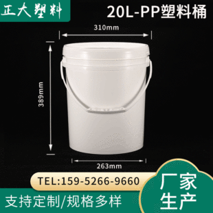 ����20������Ͱ ��ˮ�T��Ͱ�zˮͰ����Ͱ20L�����|�ܷ�V��Ͱ