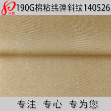��ճγ������ ��ճб�Ƶ����� C/R˫��б��װ����190g