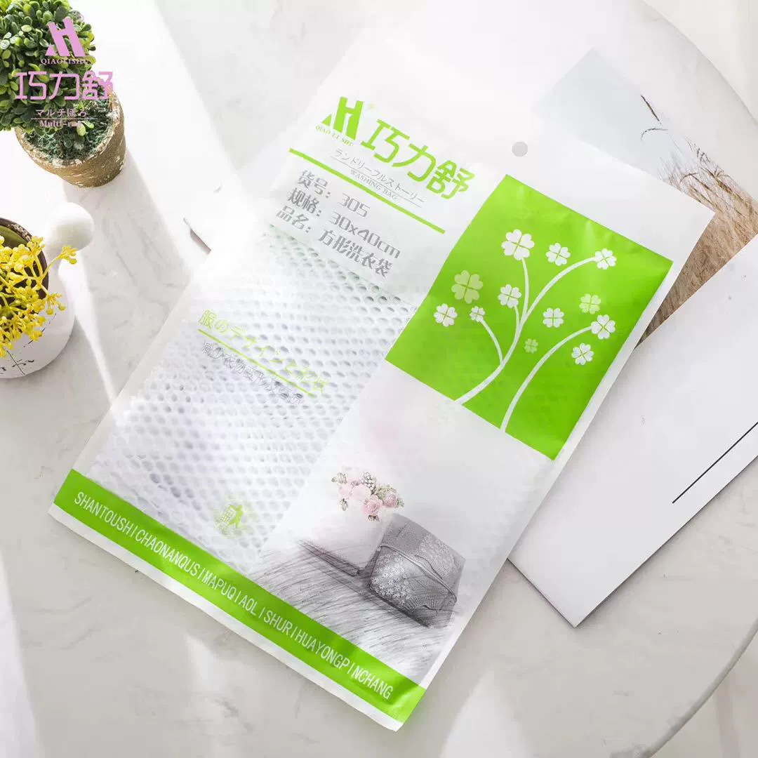 Underwear for laundry for home use, mesh bag with zipper