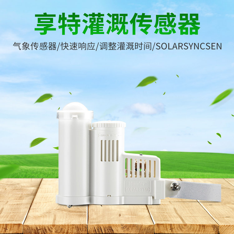 American Heal Weather Sensor SOLARSYNCSEN Automatic Adjustment Irrigation Time Factory Direct Supply
