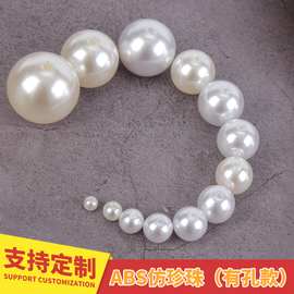 DIY饰品配件 仿珍珠 ABS珍珠 散珠 高亮有孔珍珠 服装辅料
