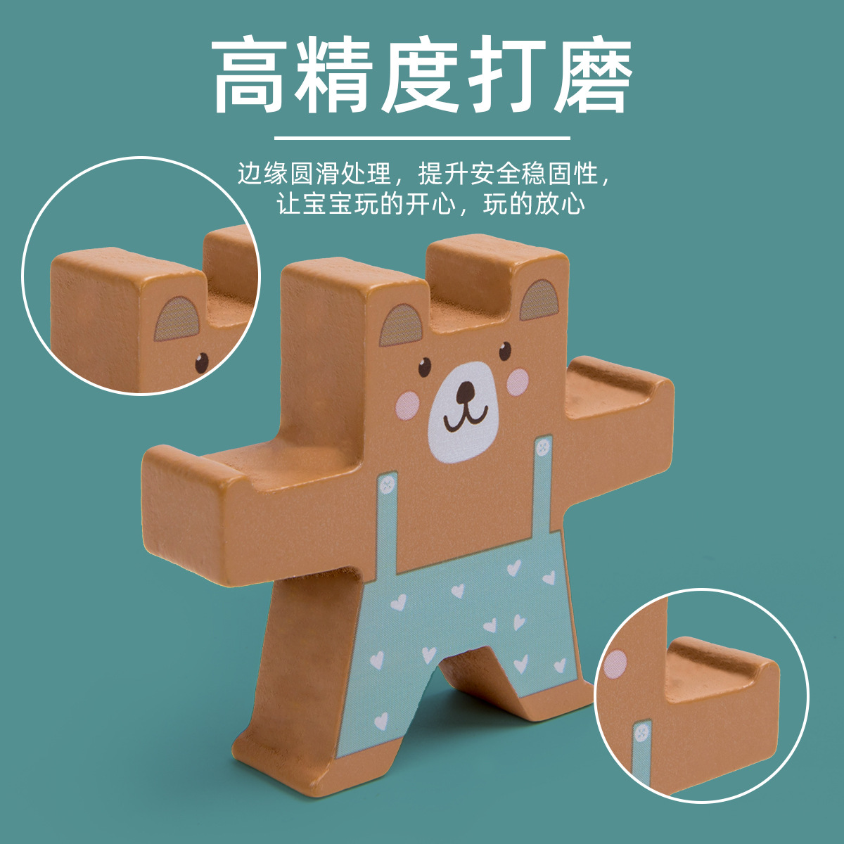 Comercio exterior cola de un solo oso de madera juguete de equilibrio para niños bloques de construcción ensamblados jengle educación temprana rompecabezas coordinación mano-ojo