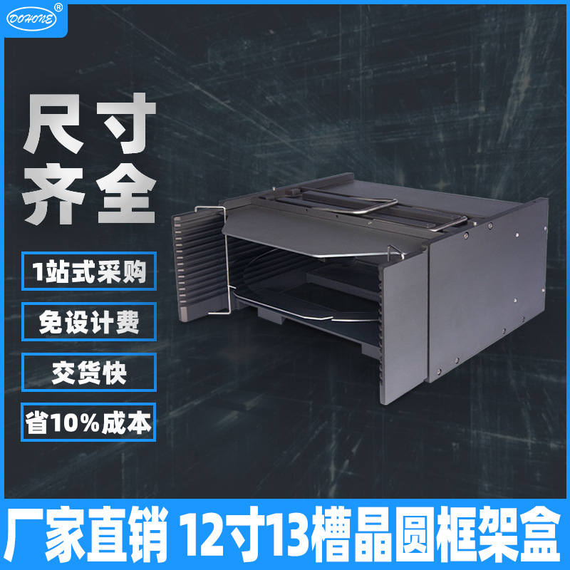 厂家直供12寸提篮Cassette 双档杆保护disco设备配套晶圆环传送盒