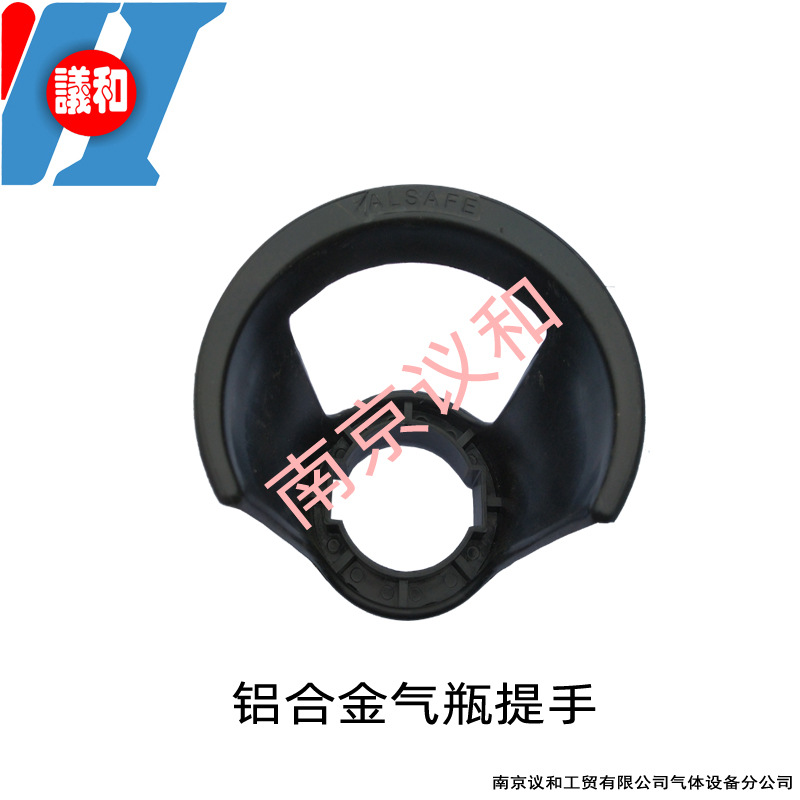 铝合金气瓶铝瓶专用提手气瓶拎手护帽氧气瓶提手阀门保护罩塑料