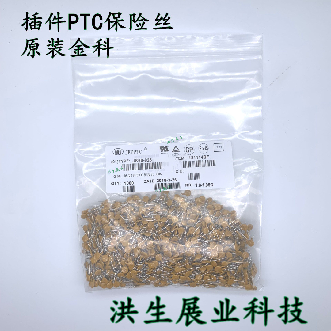 JK/金科 JK60-075 0.75A 60V PPTC直插自恢复保险丝