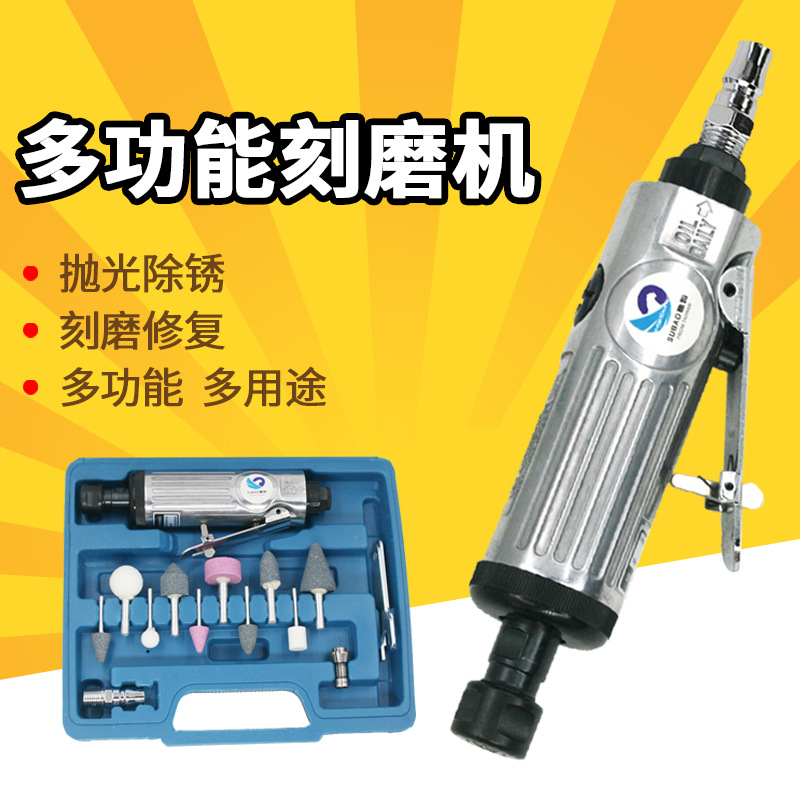原装速豹SUBAO-气动强力刻磨机风磨套装补胎机大刻工具箱磨