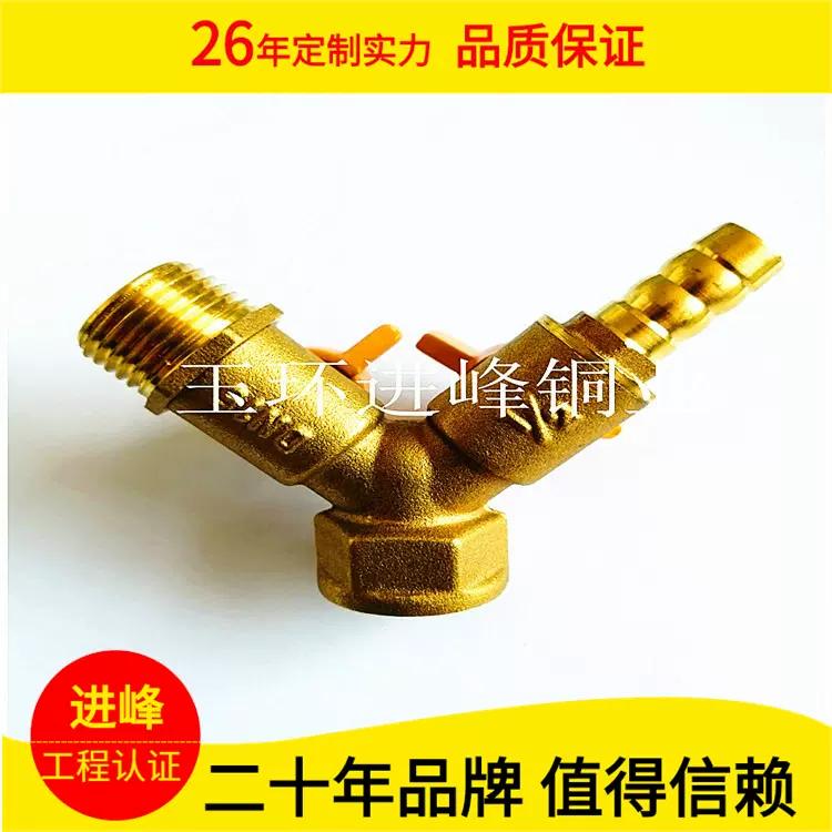 黄铜燃气阀双嘴/单嘴双叉羊角阀煤气阀玉环铜阀门铜球阀加厚批发