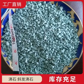 沸石;滤料;净水絮凝剂