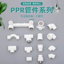 厂家批发PPR管件 PPR等径直接管箍家装精品热熔水管接头4分给水
