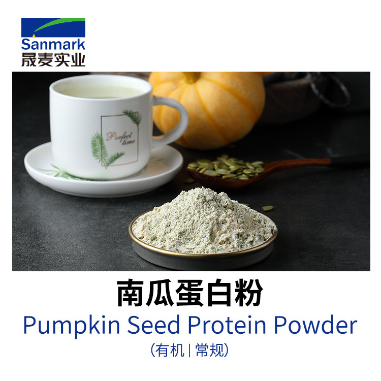 Custom Processing - Shengmai Pumpkin Seed Powder High Dietary Fiber Pumpkin Protein Powder Oem Pumpkin Seed Kernel Powder 60%