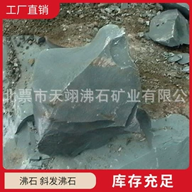 沸石;滤料;净水絮凝剂