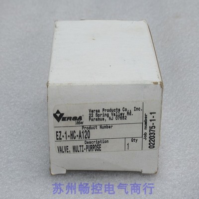 *现货销售*全新VERSA电磁阀 EZ-1-HC-A120 现货EZ-1-HC-A120