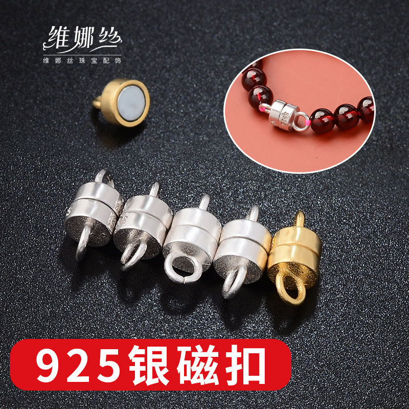925银磁铁扣 DIY串珍珠项链手扣 光面磁力磁性扣强力吸铁扣图腾