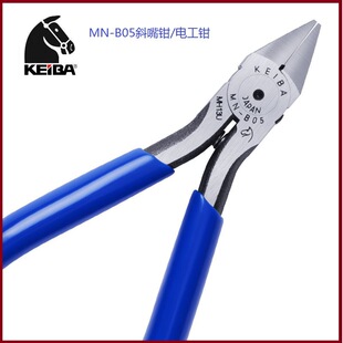 Original Japanese Genuine Keiba Mn-B05 Diagonal Pliers/Electronic Diagonal Pliers, Ten Times Compensation for Any Counterfeit