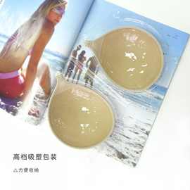 批发现货薄款前扣无痕光面隐形胸贴聚拢婚纱礼服文胸防凸点乳头贴